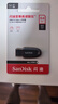 闪迪（SanDisk）64GB USB3.2 U盘 CZ550黑色 读速100MB/s 安全加密 数据恢复 学习办公电脑车载 高速大容量优盘 实拍图