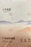 十月结晶产褥垫孕产妇护理垫成人婴儿老人一次性隔尿床单大号12片60*90cm 实拍图