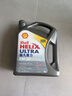 壳牌（Shell）全合成机油超凡喜力5W-30 API/SP级 4L灰壳汽车保养香港进口 实拍图