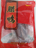 唐人神腊鸭500g 湖南特产湘式腊味农家风味烟熏风干鸭腊味 实拍图