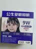 公牛（BULL）LED筒灯天花灯MT-B009B-AS白色金属筒灯9W4寸4000K 开孔85-105mm 实拍图