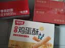 味滋源富硒驼奶威化饼干500g 0添加蔗糖山药黑豆黑芝麻办公室代餐零食 实拍图
