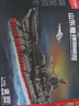 森宝积木山东舰正版授权航空母舰玩具模型摆件男孩儿童生日礼物 实拍图