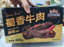 三只松鼠保真牛肉干蜀香牛肉麻辣味400g礼盒装零食夜宵牛肉干肉脯端午送礼 实拍图