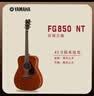 雅马哈（YAMAHA）FG830/FG850/FS830/FS850吉他初学者民谣单板学生木吉他电箱琴 FG850 桃花芯木-41英寸原声款 实拍图