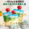 爷爷的农场进口有机婴幼儿果泥西梅苹果泥宝宝水果泥85g*5袋便携口味随机 实拍图