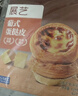 展艺葡式蛋挞皮1.68kg 84个装 早餐儿童蛋挞空气炸锅烤箱烘焙半成品 实拍图