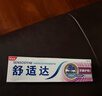 舒适达牙龈护理抗敏成人牙膏100g 含氟防蛀固齿护龈清新口气 京东自营 实拍图