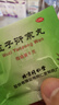 北京同仁堂  五子衍宗丸 6g*20袋/盒 实拍图
