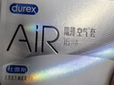 杜蕾斯 避孕套 安全套 AiR隐薄空气套10只 超薄 润滑隐形 套套 成人用品 实拍图