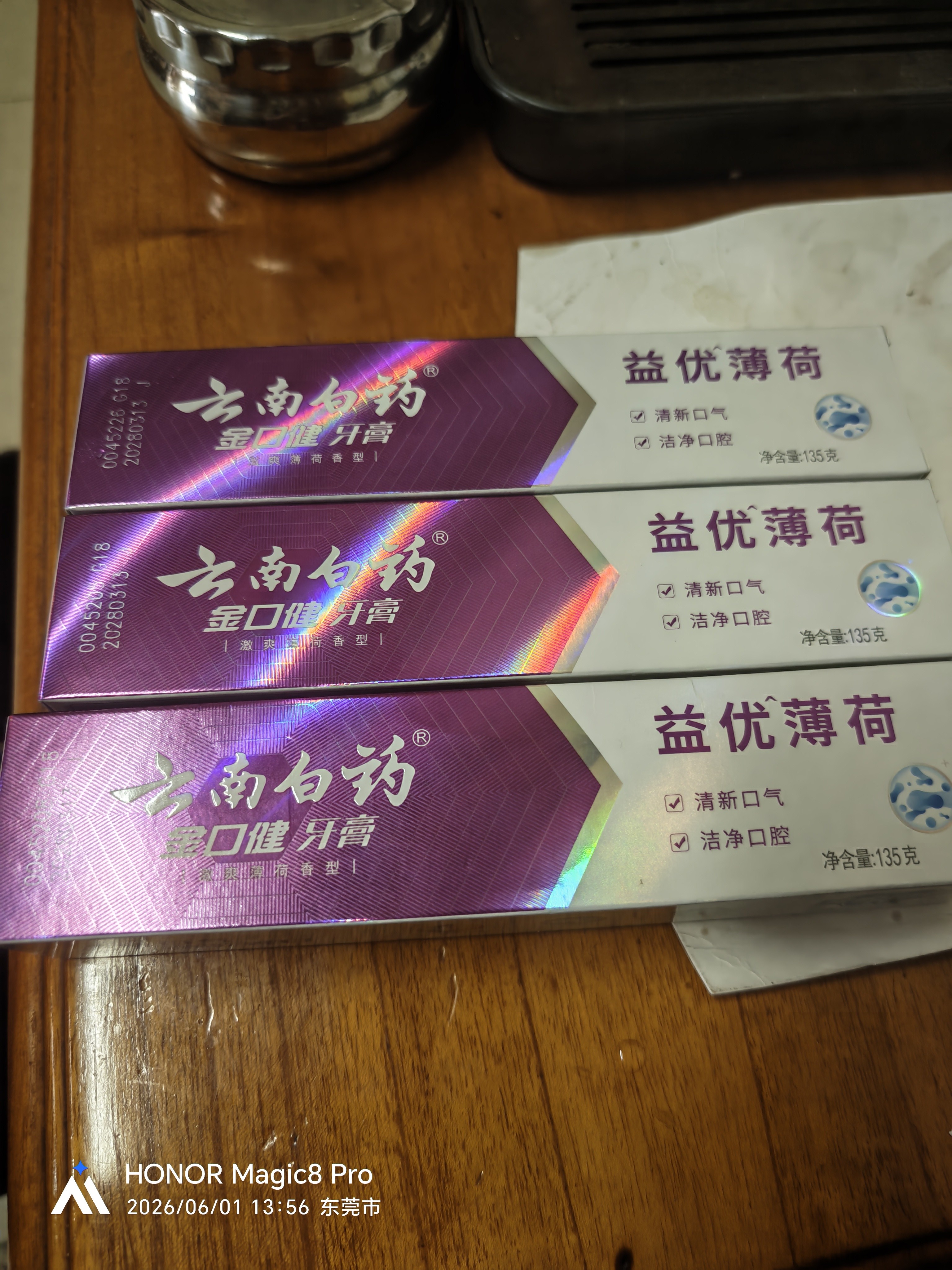 云南白药益生菌系列牙膏套装祛牙垢洁齿清新口气金口健激爽薄荷香型135g*3 实拍图