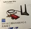 睿因（Wavlink） AX210无线网卡Intel千兆电竞游戏WiFi6台式机内置PCI-E网卡5400M wifi接收发射蓝牙5.3  675X3 实拍图