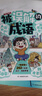 被误解的成语 小学生语文必背成语大全漫画图解成语故事古代文学常识写作素材高频成语速记易错题集一本全 实拍图