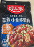 好人家蒜蓉小龙虾调料200g 蒜香花甲扇贝虾蟹专用酱料可炒2斤虾 实拍图