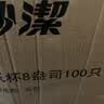 妙洁纸杯一次性杯子茶水加厚整箱装20包*100只食品级批发共2000只 实拍图