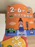 星星舟儿童专注力贴纸书3-6岁玩具早教粘贴画男孩女孩儿童生日礼物 实拍图