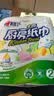 心相印厨房卷纸/厨房用纸150节 吸油锁水 厨房纸巾 食品接触级 懒人抹布 实拍图