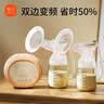 新贝电动吸奶器双边吸乳器防逆流大吸力无痛仿生变频便携挤奶拔奶器 8160-1ppsu奶瓶升级款 实拍图