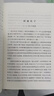 论语译注 繁体横排 中国古典名著译注丛书 中华书局 晒单实拍图