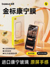 倍思金标康宁膜【AR抗反射】适用iPhone17Promax钢化膜苹果17promax手机膜康宁膜全覆盖防摔指纹无尘仓 实拍图