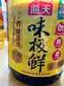 海天 生抽酱油1.9L+醋450ml组合装 味极鲜系列 【特级酱油】调味品组 实拍图