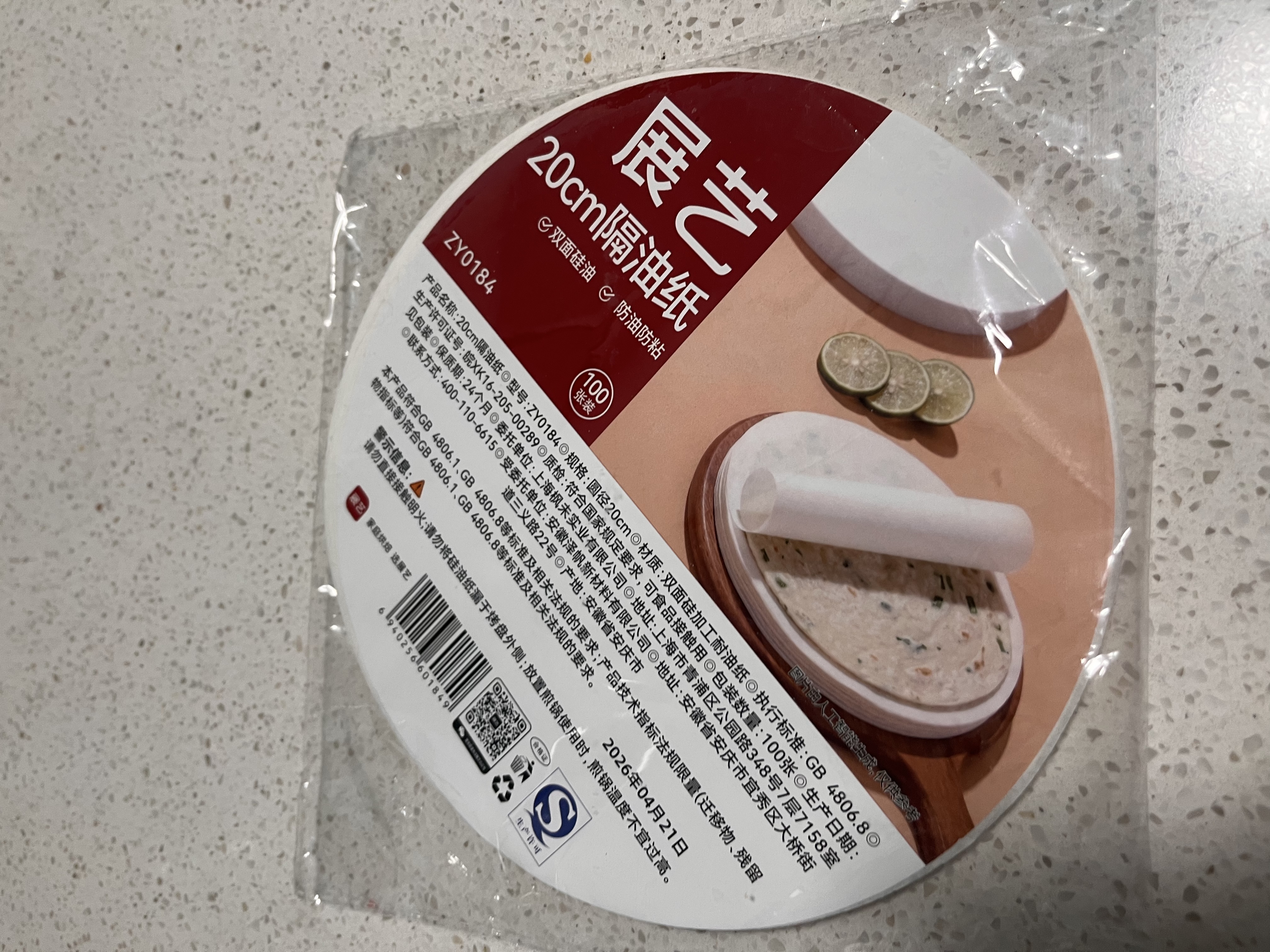 展艺隔油纸20cm 100张蒸笼纸隔肉硅油纸垫纸防粘汉堡手抓饼烤肉隔层纸 实拍图