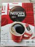 雀巢（Nestle）醇品速溶美式黑咖啡粉0糖0脂*健身燃减防困48包*1.8g*3盒 实拍图