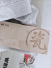 双枪家用陶瓷筷子食品接触级抗菌防霉  可进洗碗机 万里长城10双 实拍图