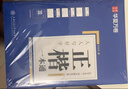 华夏万卷正楷书法字帖8本套 田英章正楷一本通控笔训练字帖成人楷书字体速成钢笔硬笔练字本初学者学生练字帖临摹描红图书 实拍图