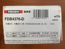 菲罗多（ferodo）陶瓷刹车片后片适用宝马5系/6系/7系/X3/X4/Z4/i8/iX3 FDB4376-D 实拍图