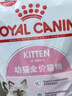 皇家幼猫猫粮 幼猫专用 K36 通用粮 4-12月 400g 实拍图