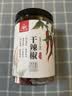 川珍朝天干辣椒100g罐装香辣红辣椒干货炖卤料火锅底料调料炒菜 实拍图