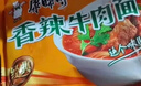 康师傅方便面 经典麻辣牛肉面五连包102g*5 泡面袋装速食 方便食品 实拍图