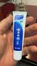 云南白药经典系列牙膏 改善牙龈问题清新口气留兰香型牙膏25g mini装 实拍图