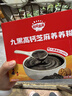 秋田满满九黑高钙芝麻糊300g【0添加糖】儿童早餐代餐冲饮1-3岁宝宝辅食糊 实拍图