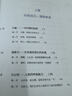 【包邮】认知觉醒：开启自我改变的原动力（智元微库出品）认知驱动畅销书 经管励志成长心理学管理书籍 人民日报 发书评赢免单 实拍图