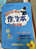 【年级/科目自选】2026春季黄冈小状元作业本广东专版 一二三四五六年级下册语文数学英语人教版北师大版BSD版 小学教材同步练习册期末检测题 【单本】数学（人教版） 一年级下册 晒单实拍图