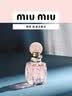 缪缪（MiuMiu）粉漾女士淡香水100ML荔枝铃兰生日礼物礼盒送女友教师节礼物 实拍图
