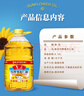 鲁花 食用油 物理压榨 葵花仁油6.18L  实拍图