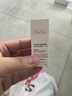 雅漾（Avene）控油抗痘精华露5ml C位精华 会员专享 温和清痘 小样试用效期27.3 实拍图