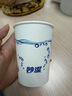 妙洁 纸杯一次性杯子 增厚商务杯 大号270ML*100只 实拍图