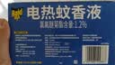 雷达（Raid）电热蚊香液168晚3瓶替换装 无加热器  无香型 驱蚊液驱蚊用品 实拍图