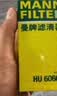 曼牌滤清器（MANNFILTER）机油滤清器机油滤芯HU6002zM/HU6066Z途观迈腾帕萨特CC高尔夫速派 实拍图