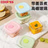 COOKSS婴儿辅食盒玻璃可蒸煮储存盒家用冷冻格保鲜蛋糕模具辅食碗工具 实拍图
