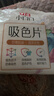 立白小白白洗衣防串色吸色片160片 即用即抛 纳米吸附衣物混洗色母片 实拍图