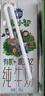三元极致A2β-酪蛋白儿童有机纯牛奶200ml*10 整箱礼盒 实拍图