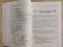 注册安全工程师2026年教材（官方正版）其他安全 应急管理出版社中级注册安全工程师 安全生产法律法规安全生产管理技术基础其他安全（套装全4册）注安师注安工程师2026教材 实拍图
