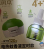 润本电蚊香液驱蚊液45ml*4瓶+1个定时加热器驱蚊防蚊蚊香无香型 实拍图