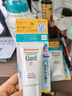 珂润（Curel）户外出游防晒霜敏感肌男女士进口护肤品保湿防晒凝蜜50g SPF28PA+ 实拍图