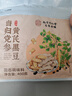 南京同仁堂当归党参黄芪黑豆【加强版】即食零食纯手工古法熬滋养 实拍图